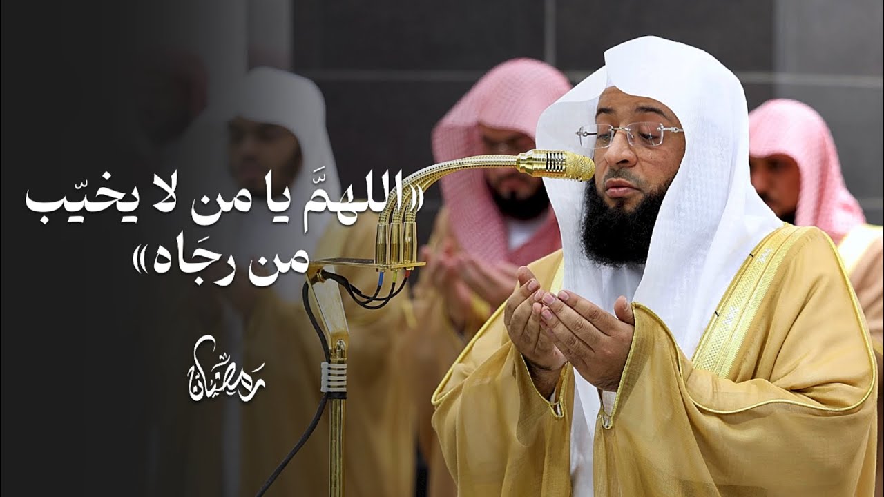 ابتهالات ومناجاة مؤثرة للشيخ بدر التركي | قنوت ليلة 6-9-1446هـ