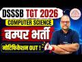 DSSSB TGT Vacancy 2026 Out | DSSSB TGT Computer Science Vacancy 2026 Update By Neeraj Sir