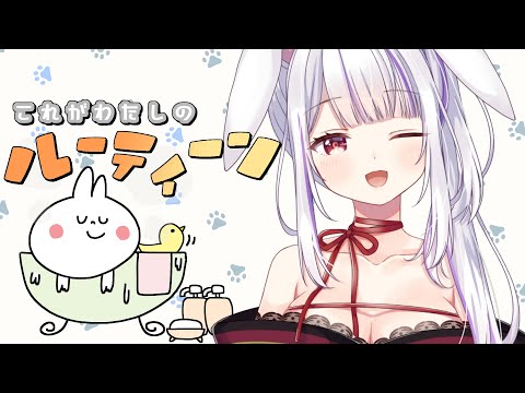 【スナックつきみ】みんなのルーティーンが知りたい！！！【丸餅つきみ/Re:AcT】