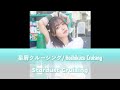 Hoshikuzu Cruising - (Pitch Down Ver.) Liyuu (Tang Keke - Liella!) Color Coded Lyrics [Kan/Rom/Eng]