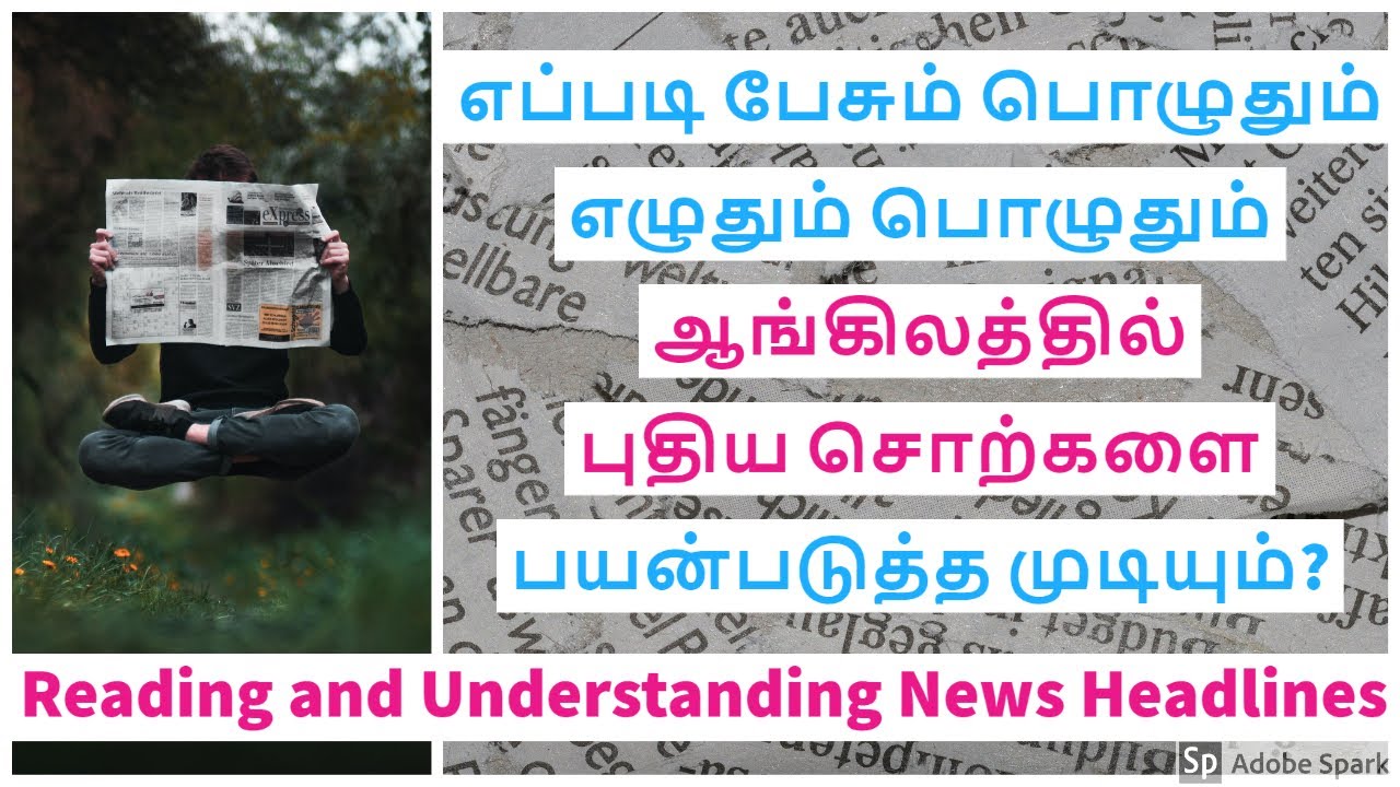 english-newspaper-today-in-tamil-how-to-read-english-newspaper-3