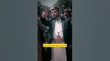 موقف الشيخ ضيف الله الضبياني ومشايخ مديرية جبن مع قبيله اهل اسحاق بشان ماقام به موسى الشحطور 