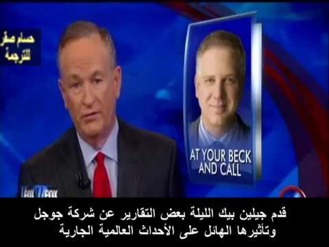 ثورة 25 يناير مؤامرة قام بها جوجل وامريكا وخونة الداخل