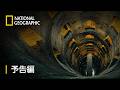 ミステリアス・アンダーグラウンド：地下世界の光と影– 予告編 | ナショジオ