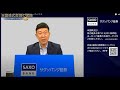ファンダメンタルズに左右されない勝ち組トレーダーになる | 相場師朗 氏