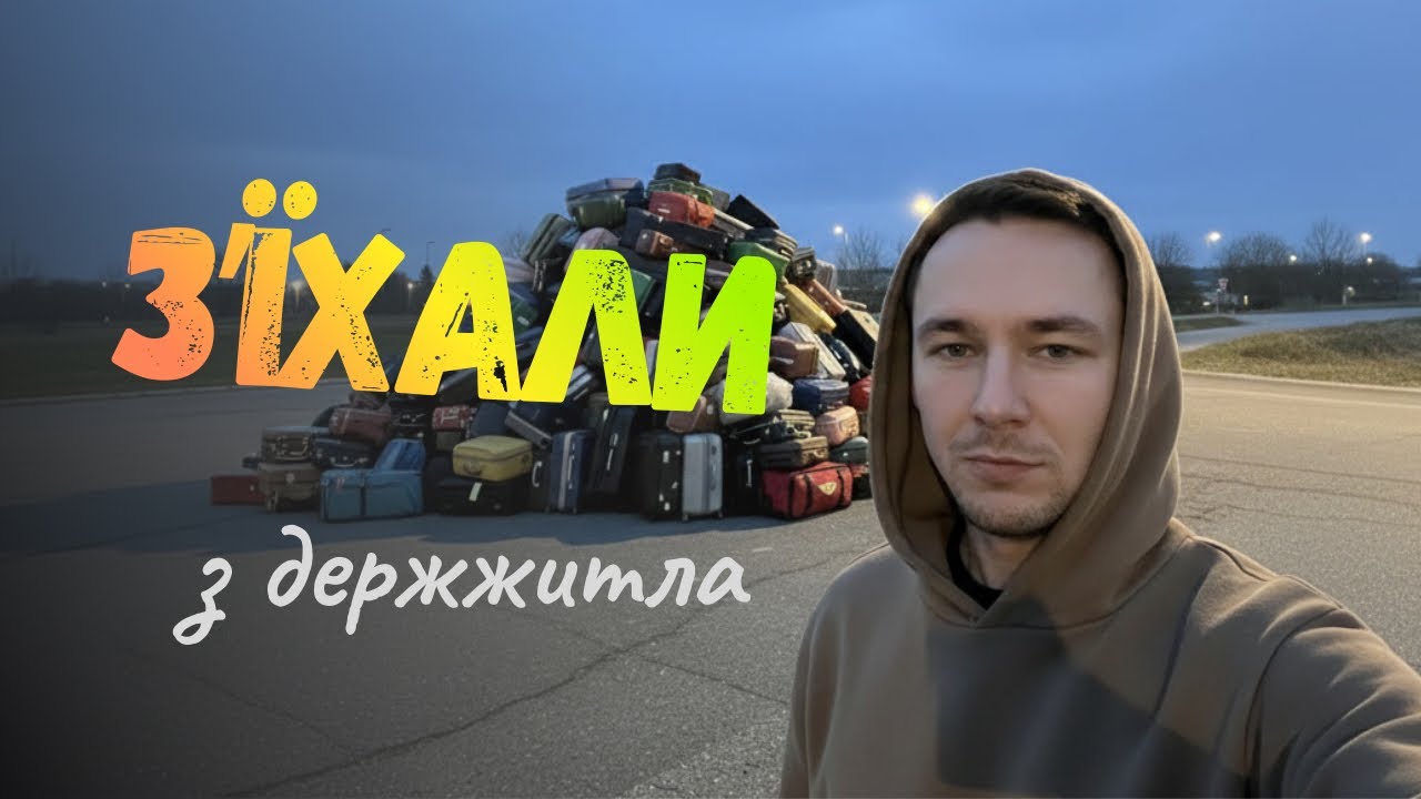 Зʼїхали з державного житла 🇮🇪 | Що сказав офіцер Intreo