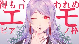 【ピアノ雑談】久々の配信すぎて体がついてこなかった【弦月藤士郎/にじさんじ】