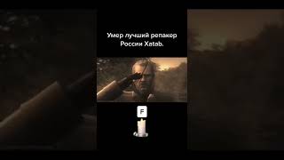 What does Xatab mean? 🇷🇺🤔 #shorts