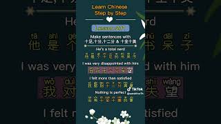 Learn Chinese And Learn English for beginners - basic Chinese and eaglish #Chinese #Study #Shorts