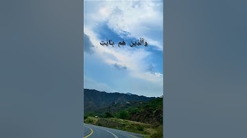 سورة المؤمنون إلاية-52-بصوت عصام حمود