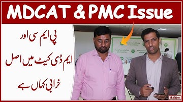 MDCAT 2021 & PMC | Real Problem Dr Arshad Taqi &  Muhammad Ali Raza |