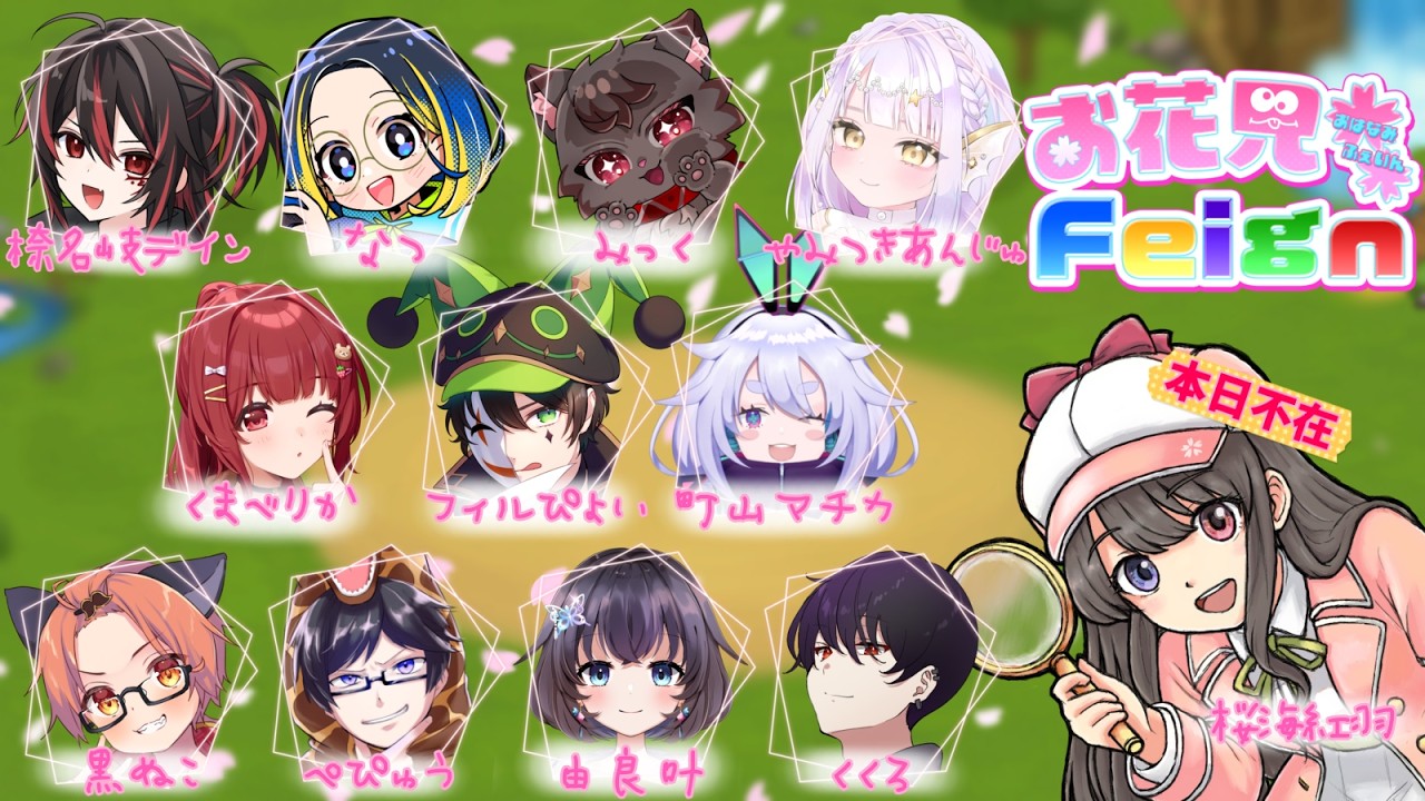 Feign】主催不在！ #お花見Feign ٩(๑òωó๑)۶ 7/30【Vtuber/町山マチカ