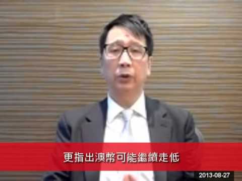 unit trust corporation trinidad 星展外匯脈動-2013-8-27