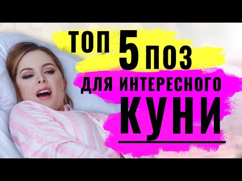 Видео: Нужно держать одежду? 23 Секс Позиции, Техники, Больше