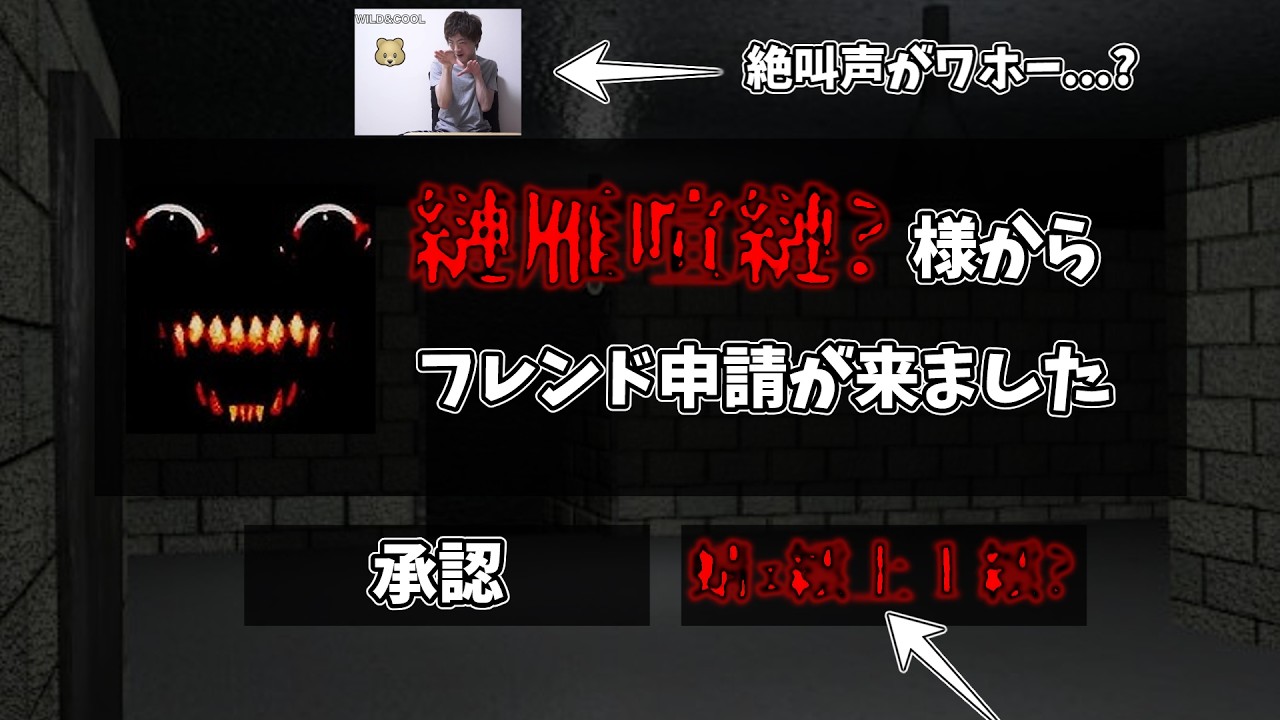 【都市伝説】友達になったら呪われるロブロックスがヤバすぎる【ROBLOX】ワホー