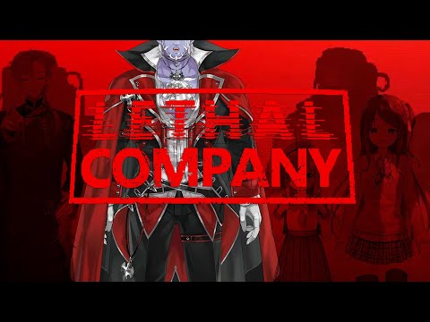 【Lethal Company】【にじさんじオカルト研究部／ギルザレンIII世視点】