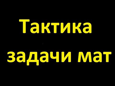 Шахматы. Как бесплатно
