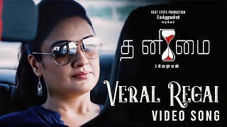 Thanimai - Veral Regai (Video Song) | Chinmayi Sripaada | Sonia Agarwal | S. Sivaraman | Dhina