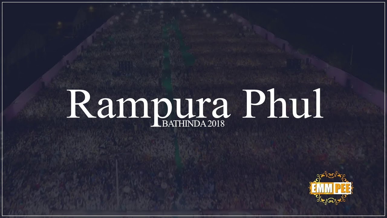 Highlights | ਰਾਮਪੁਰਾ ਫੂਲ | Rampura Phul | Bathinda | 2018 | Bhai Ranjit Singh Dhadrianwale ranjit bawa top 30 songs
