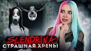 ЗАПЕРТА В ДОМЕ СЛЕНДЕРИНЫ ► СЛЕНДЕРИНА ► House of Slendrina ПОЛНОЕ ПРОХОЖДЕНИЕ