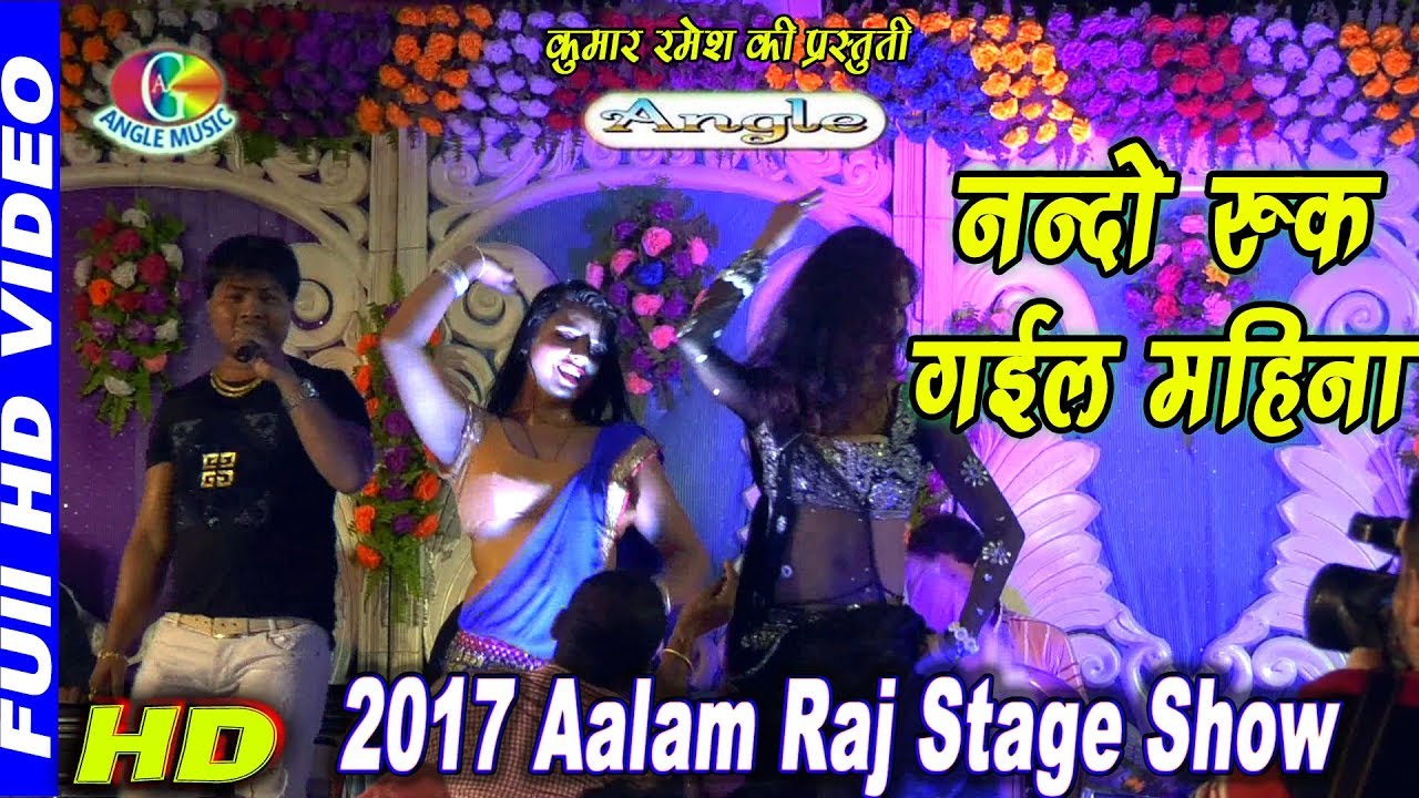 2017 Alam Raj Stage Show       Nando Ruk Gail Ba Mahina Ho