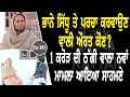 Show with Amarjit Kaur | @bhanasidhulive  | EP 383 | Talk with Rattan