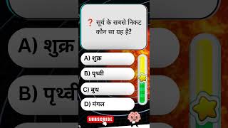 Brain challenge quiz 🧠🤔 #factquiz #quiz #paheliyangk #dimaaglagao #gk #gkhindi #riddles #dailyfacts