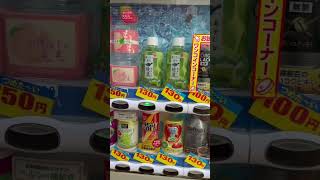 test the drink of the vending machine in japan