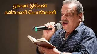 Thalattuven Kanmani Ponmani , Oora Therinjukitten , Gangai Amaran Songs , Prabhu Records