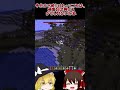 #Shorts【Minecraft】胡蝶しのぶ　ＶＳ　鬼舞辻無惨【ゆっくり実況】【鬼滅の刃mod】