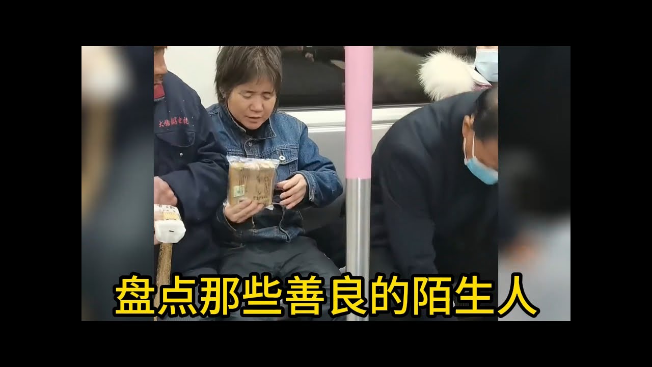 盘点那些善良的陌生人，这个世界破破烂烂，但总是有人缝缝补补！