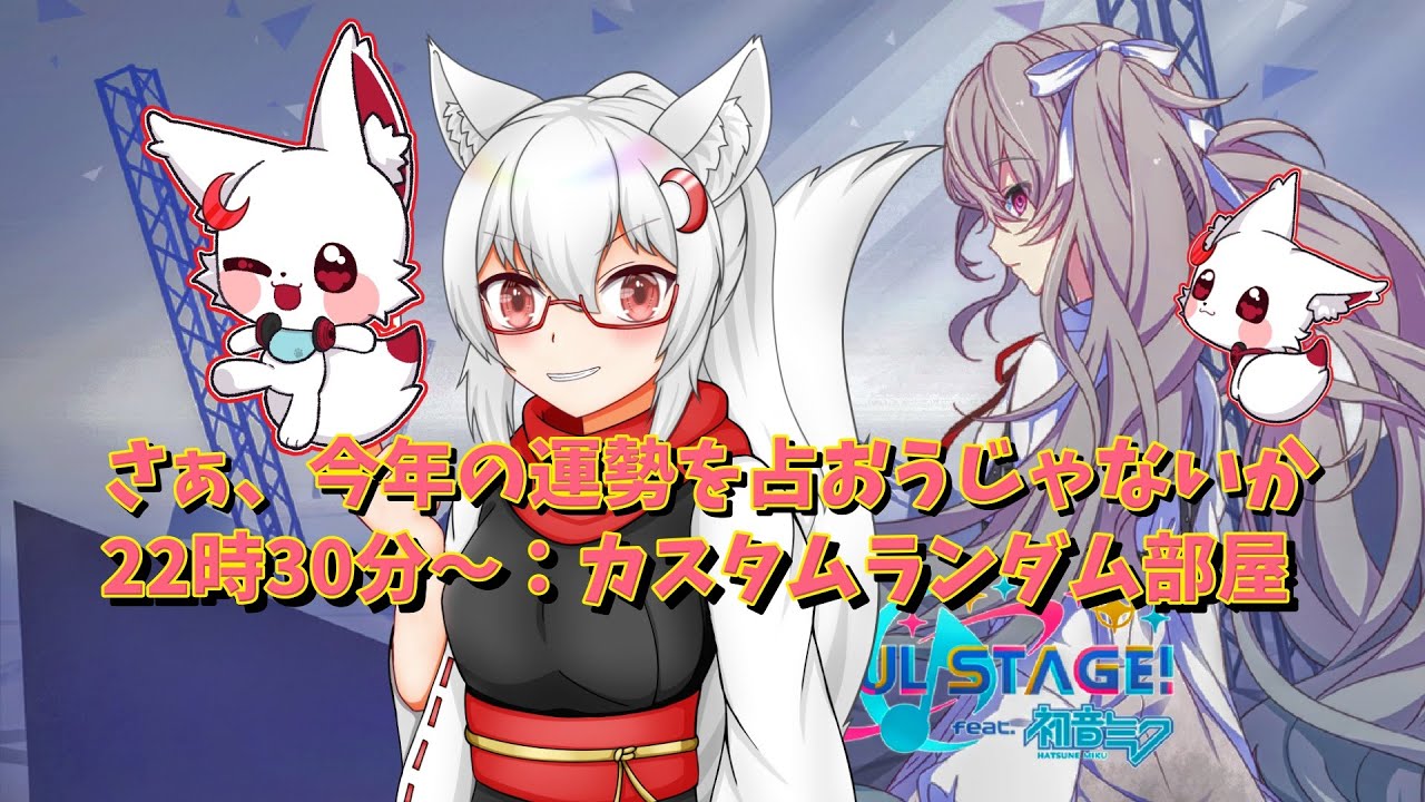 【プロセカ参加型 