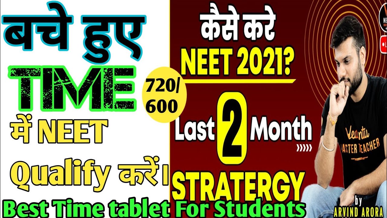 How To qualify NEET 2021|Best Time Table For Neet Exam 2021| Arvind Arora | A2 Motivation|A2 Family|
