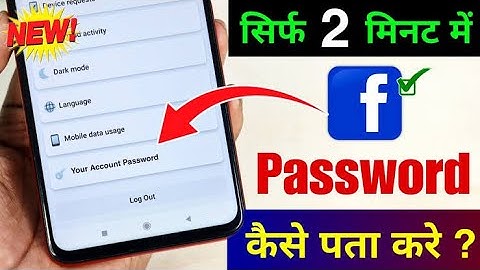 apna facebook password kaise pata kare may 2024 | Facebook Password Kaise Dekhe | check fb password 