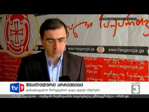 ახალი 3 | შუალედური არჩევნები | 28.03.13