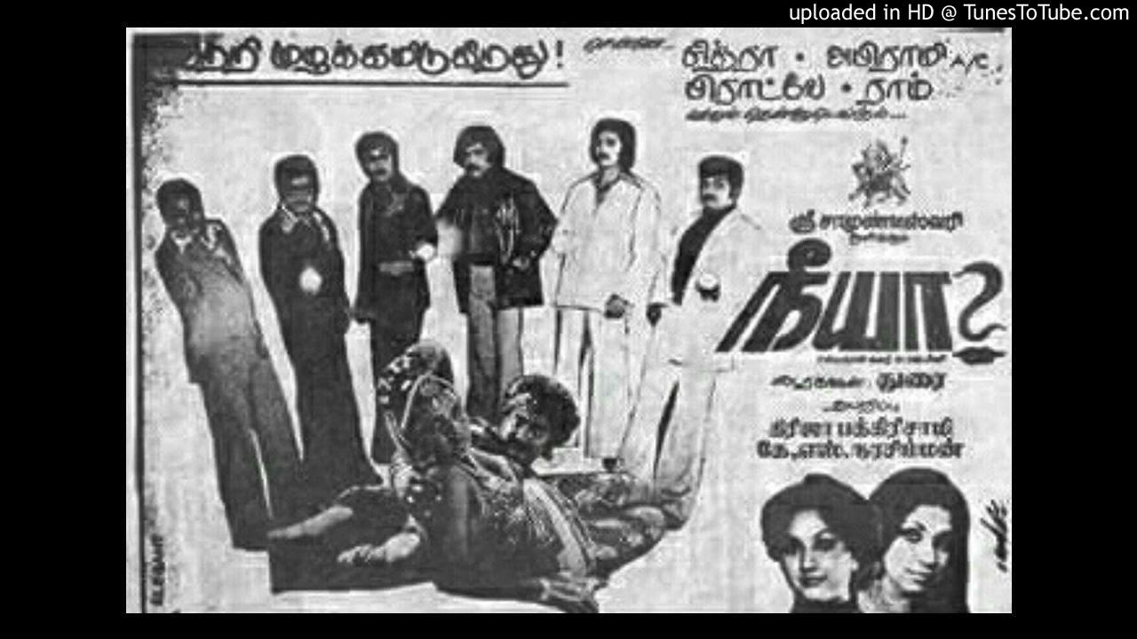 Naan _Kattil_ Mele _Kanden_ Vennila(Singer's:S.P.B \u0026P.Susheela)Movie:Neeya-1979)High Quality Audio💘💃