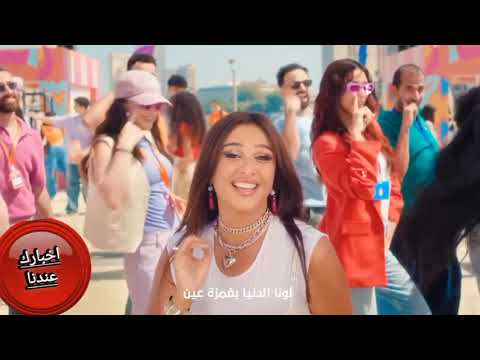 ياسمين عبد العزيز وأحمد سعد مولعين السوشيال ميديا بأحدث إعلان لـ بيج شوفوا الكيميا بينهم 