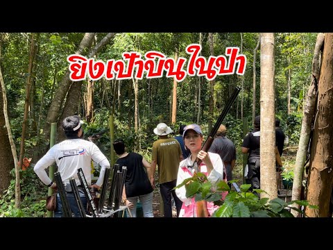 แข่งยิงปืนเป้าบิน ที่เชียงใหม่​ ชิงถ้วยประทาน หม่อมเจ้าฑิฆัมพร​ ยุคคล