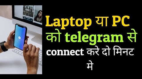 telegram ko pc me kaise chalaye| how to conect laptop or pc with telegram QR code|