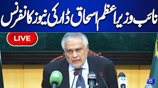 🔴LIVE: Deputy PM Ishaq Dar’s Important Press Conference | Pakistan Breaking News | Dunya News
