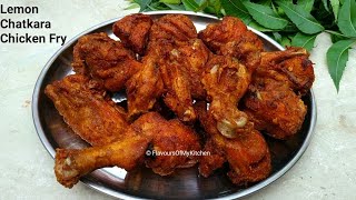 Lemon Chatkara Chicken Fry | Best Chicken Starter Recipe