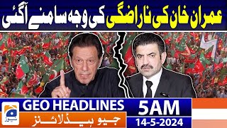 Geo News Headlines 5 AM | Imran Khan vs Sher Afzal | 14th May 2024