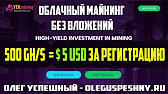 ОЛЕГ УСПЕШНЫЙ - ОБЗОР ПРОЕКТОВ