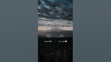 ( وَكَذَٰلِكَ بَعَثْنَاهُمْ لِيَتَسَاءَلُوا بَيْنَهُمْ ۚ )سورة الكهف الآية {١٩} الشيخ اسلام صبحي