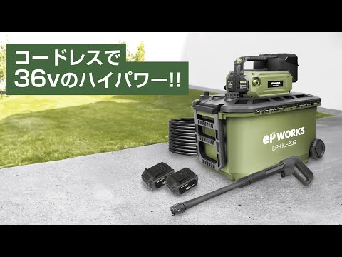 家庭用高压洗净機 36ps 防音型 高圧洗浄機 | シンショー - Powered by イプロス