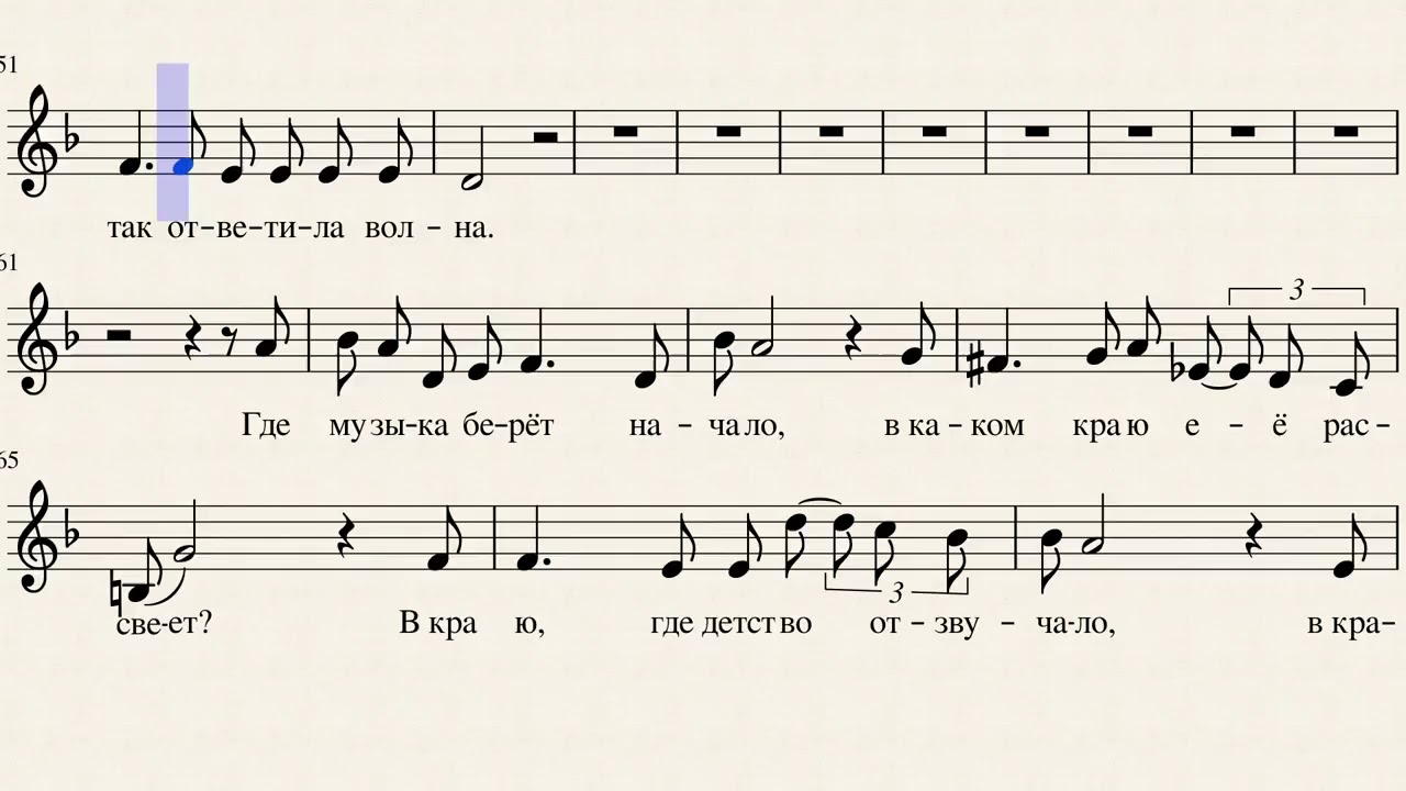 Песня где яйца. Где музыка берет начало. Где музыка берет начало Ноты. Песня где музыка берет начало. Где музыка берет начало слова.