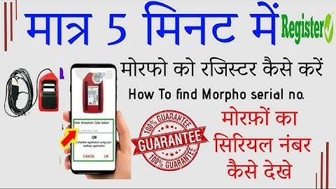 How to register morpho fingerprint and get serial number