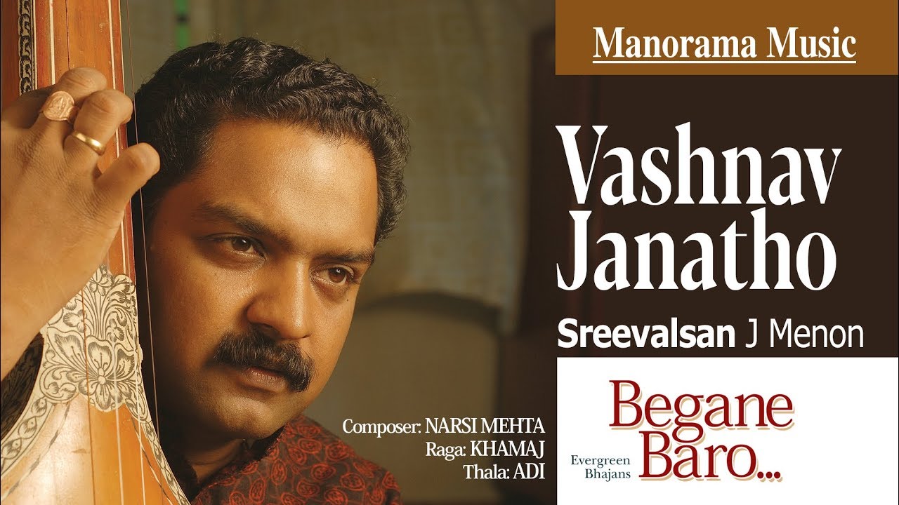 Vaìshnav Janatho | Sreevalsan J Menon |  Begane Baro | The Best of Classical Music