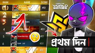 FREE FIRE WORLD SERIES QUALIFIERS এ MR TRIPLE R টিম খেললো প্রথমবারের মত 🤯 FFWS LEADERBOARD TOP ? 😱