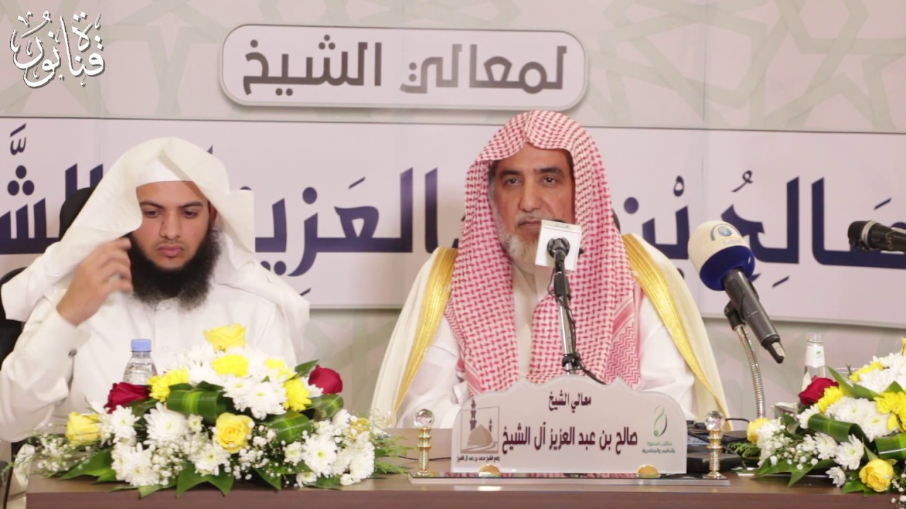 لقاء مفتوح مع معالي الشيخ صالح آل الشيخ (جزء3) في جامع الشيخ محمد بن حمد بن حسين آل الشيخ